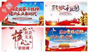 2024全省两会特别报道 以团结凝聚力量 以奋斗铸就伟业 热烈祝贺省十四届人大二次会议开幕